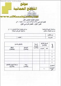 ملف تجميع أسئلة الامتحانات الرسمية والأجوبة للسنوات السابقة (تربية اسلامية) الحادي عشر
