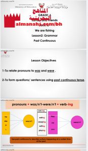 شرح قاعدة الماضي المستمر الدرس الثاني من الوحدة الثامنة