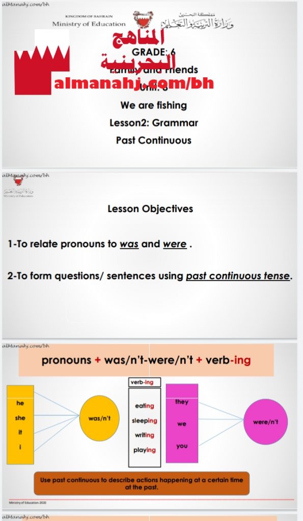 شرح قاعدة الماضي المستمر الدرس الثاني من الوحدة الثامنة