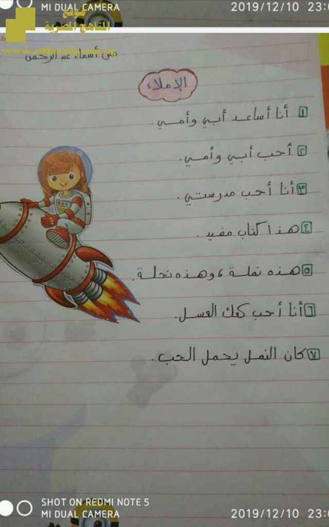 أوراق عمل مهمة للفصل الأول