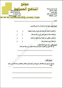 اختبار المهارة الأولى (مهارات حياتية) السابع