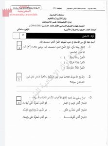 أسئلة امتحان نهائي ورقة أولى