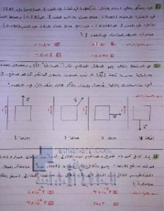 أسئلة امتحان الفصل الثالث ع الحل, (فيزياء) الثاني عشر المتقدم