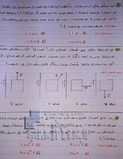 أسئلة امتحان الفصل الثالث ع الحل, (فيزياء) الثاني عشر المتقدم