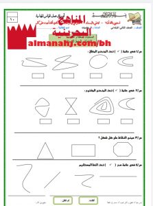 أوراق عمل لقياس المهارات