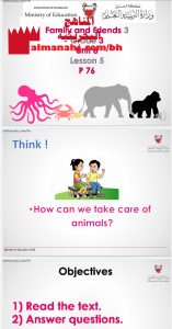 شرح الدرس الخامس من الوحدة الثامنة