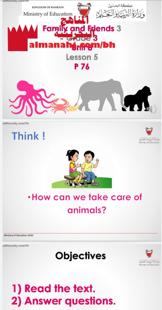 شرح الدرس الخامس من الوحدة الثامنة