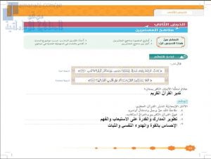 مذكرة حل أنشطة درس مناهج المفسرين, (تربية اسلامية) الثاني عشر المتقدم