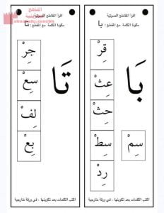 تمارين ذهنية مبسطة لتنمية مهارات القراءة