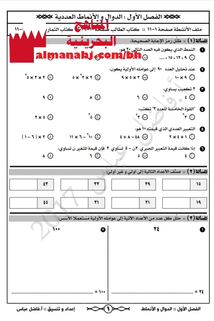 بطاقة مراجعة