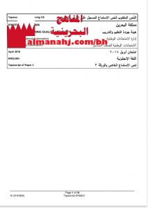 ورقة 3 استماع (لغة انجليزية) السادس