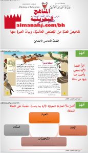 تلخيص قصة من القصص العالمية وبيان العبرة منها (الصقر الوفي)