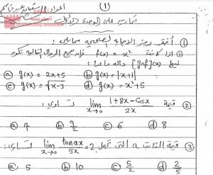 حلول مسائل المنتصف، وتمارين عن الوحدة الأولى