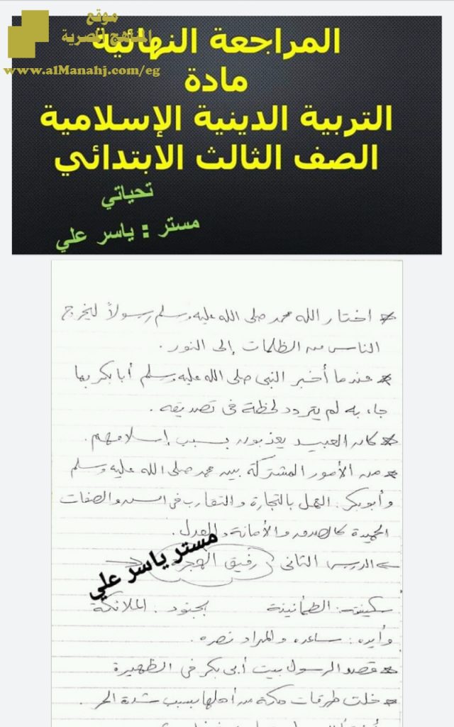 المراجعة النهائية للفصل الأول ملف مكون من 10