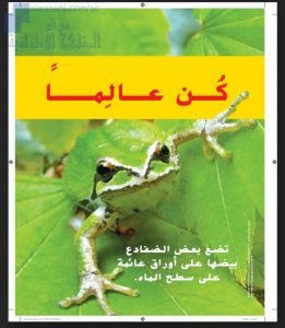 تحميل دليل المعلم, منهج انجليزي (علوم) الثاني