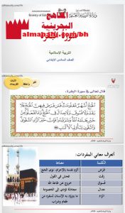 سورة البقرة