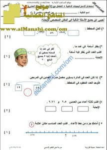 اختبار قصير نموذج 6 (منهج كامبردج) – انجازي الخامس (رياضيات) الخامس