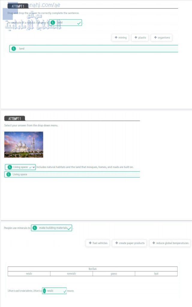 حل الدرس الحادي عشر, (علوم) السادس