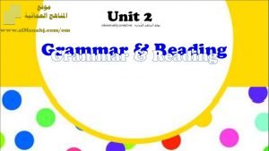 كراسة GRAMMAR AND READING (لغة انجليزية) التاسع