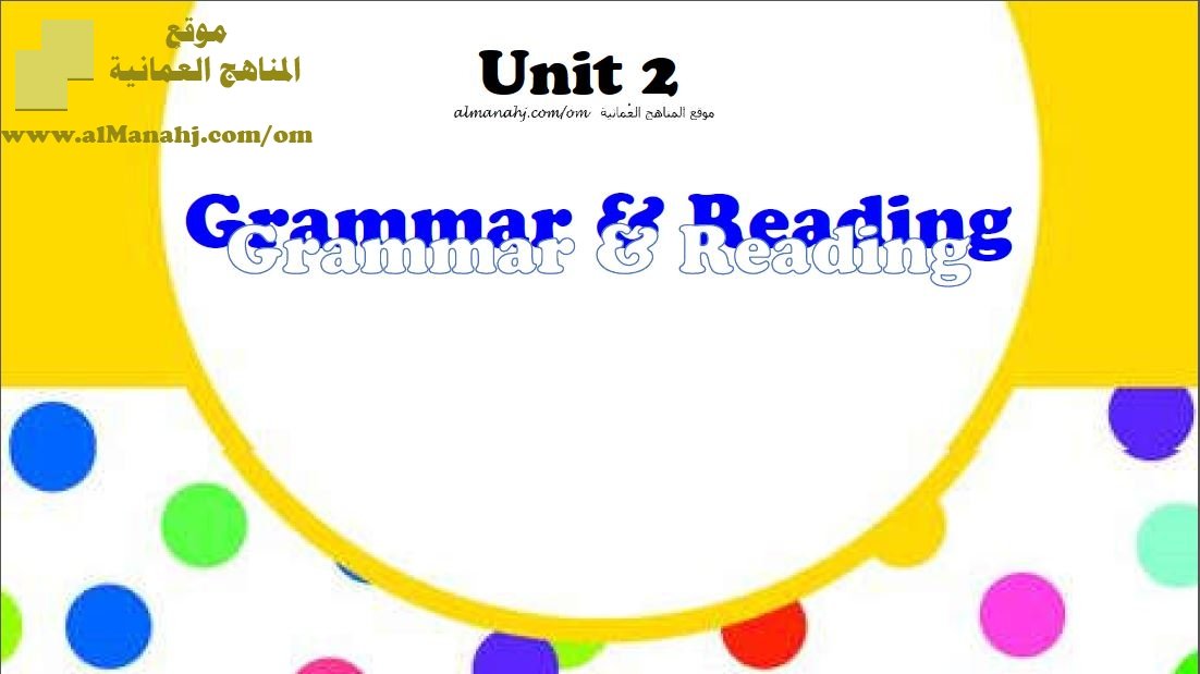 كراسة GRAMMAR AND READING (لغة انجليزية) التاسع