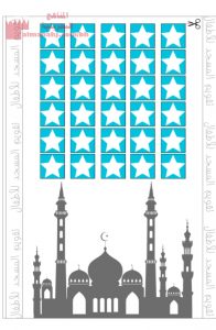 تقويم المسجد للأطفال