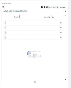أسئلة امتحان سويفت, (رياضيات) السابع