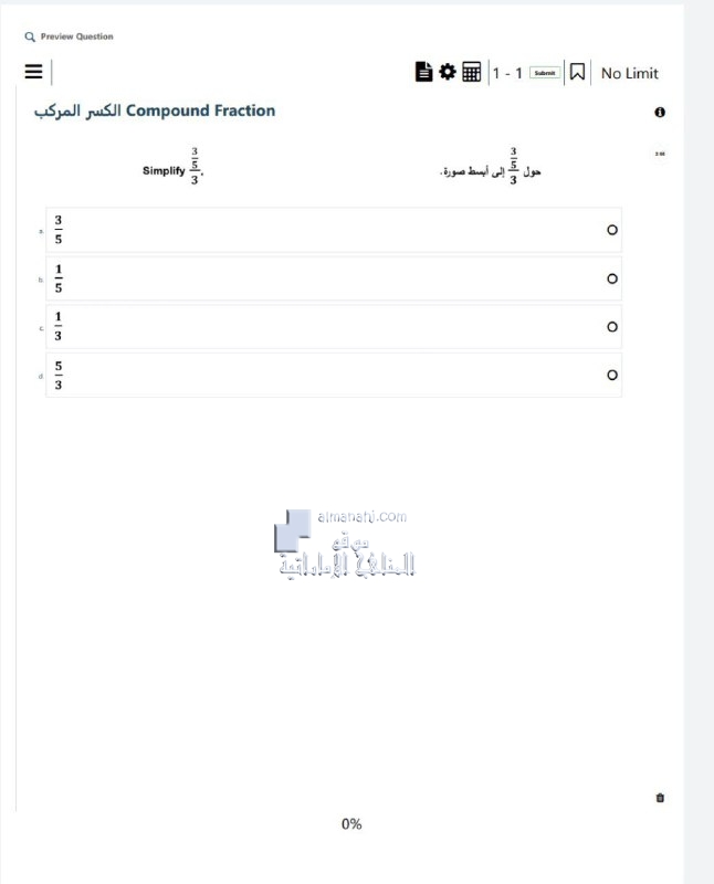 أسئلة امتحان سويفت, (رياضيات) السابع