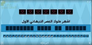 اختبار الكتروني في الدرس الأول عمان في عصر النباهنة حضارة وتواصل (نموذج خامس) (هذا وطني) الثاني عشر