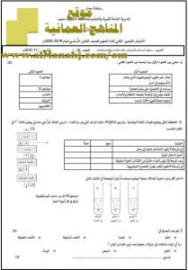 اختبار قصير نموذج 52 (منهج كامبردج) في محافظة جنوب الشرقية (علوم) الثامن