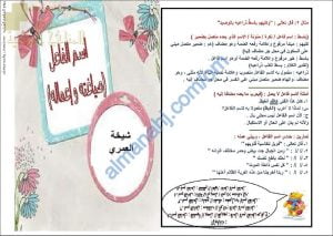 ملخص مختصر في اسم الفاعل صياغته وإعماله مع أمثلة تدريبية (لغة عربية) الحادي عشر