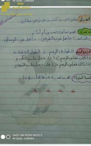 الجزء النظري فصل أول