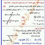 إجابة نماذج هندسة كتاب مدرسي