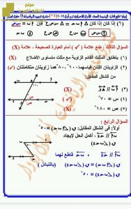 إجابة نماذج هندسة كتاب مدرسي