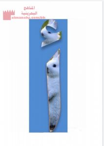 نموذج حروف (لغة عربية) الأول