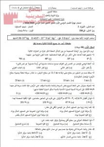 أسئلة امتحان نهاية الفصل (فيز 210)