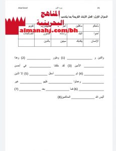 أوراق عمل سورة التين