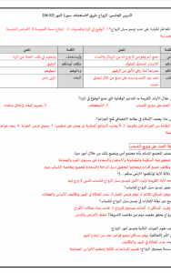 المدرسة الأميركية الدولية شارع المطار مقابل بيبسي كولا (منهاج البكالوريا روضه الي صف 12) 024444333 أبوظبي الإمارات, منهج انجليزي (تربية اسلامية) الثاني عشر