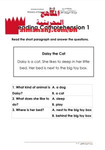 نصوص وأسئلة نموذج 1 (لغة انجليزية) الثاني