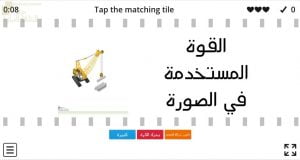 اختبار الكتروني لدرس كيف تغيير الحركة نموذج أول (علوم) الأول