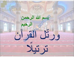 ملخص شرح درس القلقلة (تربية اسلامية) السابع