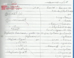 حل تمارين ومسائل كتاب ريض 366