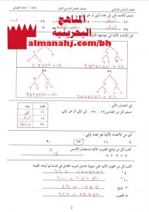 مذكرة التميز نسخة محلولة منتصف الفصل (رياضيات) السادس