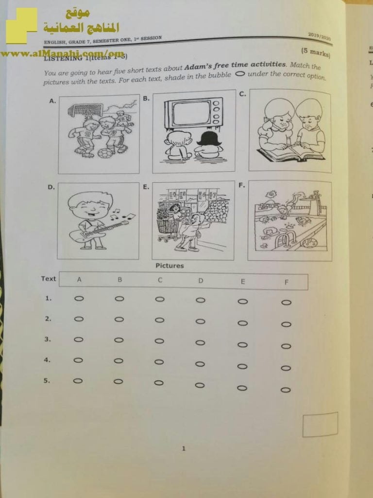 أسئلة الامتحان الرسمي الدور الأول (لغة انجليزية) السابع