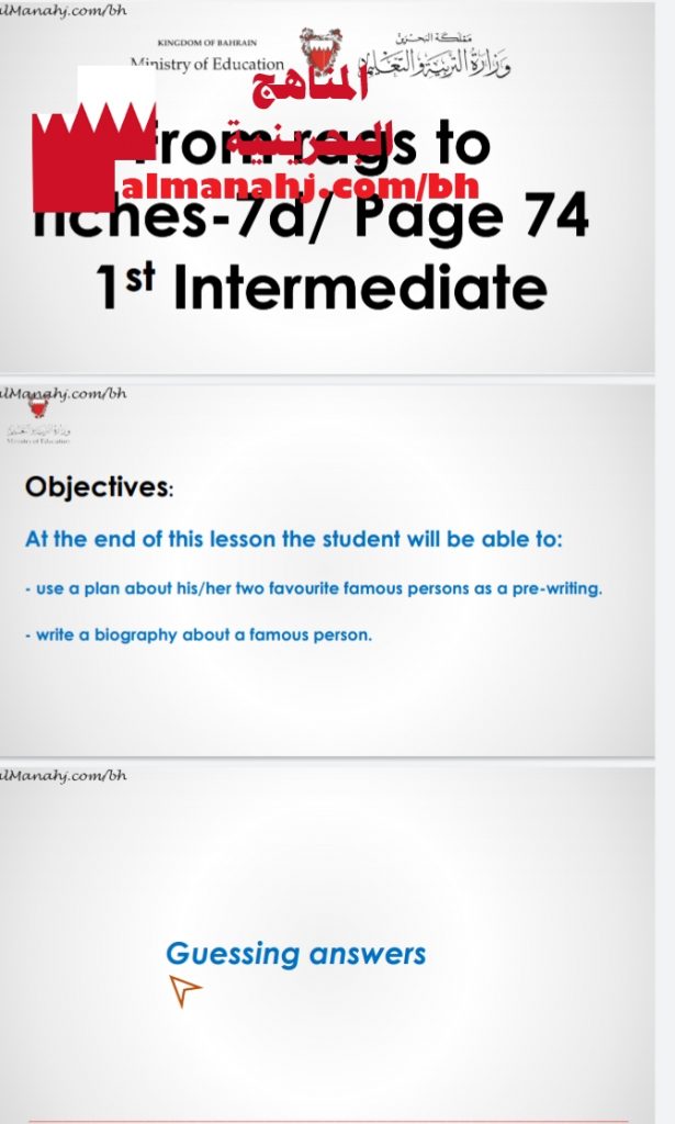 حل أنشطة الصفحة 74