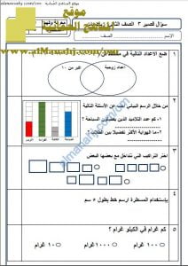 اختبار قصير نموذج 5 (منهج كامبردج) (رياضيات) الثاني