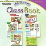 تحميل ملفات الاستماع (لغة انجليزية) الرابع