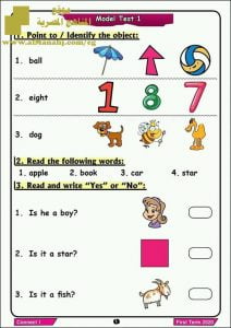 نماذج امتحانية متنوعة