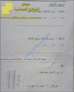 أوراق عمل وأنشطة تقويمية 1 (منهج كامبردج) (رياضيات) الثاني