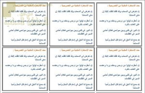 ورقة عمل وأنشطة تدريبية لدرس الاستعارة التصريحية والمكنية نموذج أول (لغة عربية) الحادي عشر