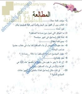 ورقة عمل وأنشطة تدريبية ومراجعة في المطالعة نموذج أول (لغة عربية) الثاني عشر